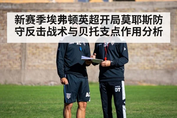 soccer coach tactics training