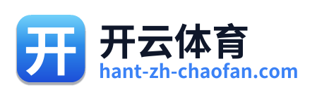 开云体育